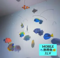 ￥2000→sale価格！ 熱帯魚９匹 モビール 魚