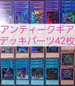 遊戯王　デッキパーツ　まとめ売り　引退 2026年最新】遊戯王 引退品デッキの人気アイテム - メルカリ