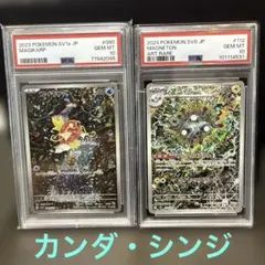 2026年最新】コイキング ar psa10の人気アイテム - メルカリ