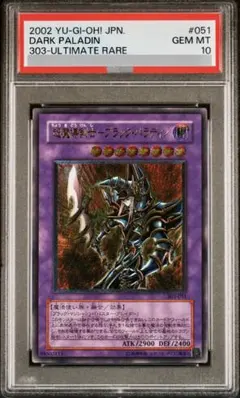遊戯王 カオスソルジャー 開闢の使者 レリーフ PSA10 - メルカリ