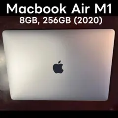 【特価】MacBook Air M1 8GB 256G 13インチ