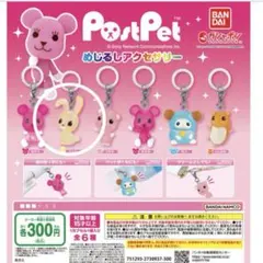 ポストペット　キャラクターグッズ まとめ売り 楽天市場】postpet－ポストペット－の通販