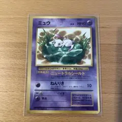 ミュウ 旧裏 コロコロコミック プロモ 光沢あり PROMO - メルカリ