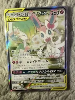 【美品】サーナイト&ニンフィアgx SA ポケモンカード ポケカ