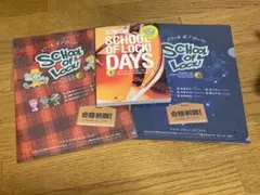SCHOOL OF LOCK! グッズセット　シリアルナンバー入りブックのサムネイル
