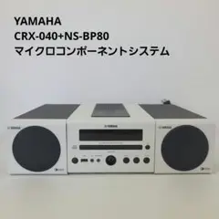 YAMAHA マイクロコンポーネントシステム CRX-040+NS-BP80 ◇YAMAHA ヤマハ マイクロコンポーネントシステム MCR-040+NS