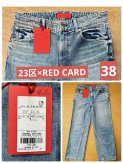 美品REDCARDTOKYO×23区フレアデニムパンツ セミフレアオンワード樫山のサムネイル