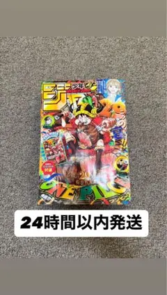 モンキー・D・ルフィ：Vジャンプ9月特大号付録 P-006 3枚セット - メルカリ