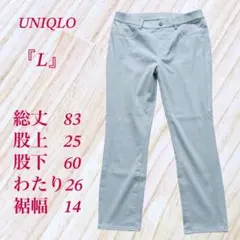 美品♡ ユニクロ 【L】 ウルトラストレッチハイライズクロップドレギンスパンツ