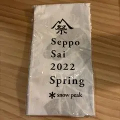 snow peak 雪峰祭 2022 春 手ぬぐいのサムネイル