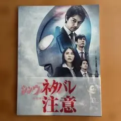 2026年最新】シンウルトラマン パンフレットの人気アイテム - メルカリ