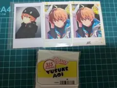 悠介　セット