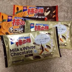 大人気⭐️ 亀田製菓柿の種ミルク&ホワイトチョコレートと柿の種とチョコピーナッツ