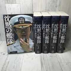 2025年最新】新装版 沈黙の艦隊 の人気アイテム - メルカリ