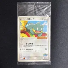 2025年最新】ポケパークのゴンベの人気アイテム - メルカリ