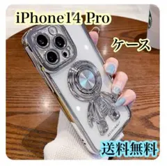 iPhone14Pro ケース　ソフトケース　スタンド付　宇宙飛行士　シルバー