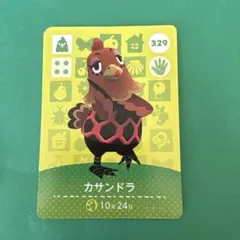 amiiboカード　どうぶつの森　第4弾　カサンドラ　329 まとめ値引きあり