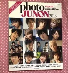 photo junon 2013 向井理　千葉雄大　菅田将暉　松坂桃李　三浦春馬