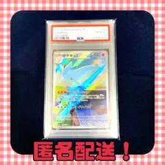 2026年最新】ポケモンカード トゲキッスVMAX 059 PSA10の人気アイテム