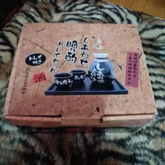 しあわせ晩酌トレイセット
