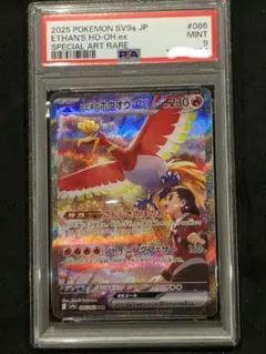 PSA10 ホウオウ EX 002 048 エクストラ レギュレーション BOX - メルカリ