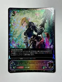 竜の託宣 プロモ フォルテ仕様 3枚セット - メルカリ