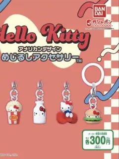 ハローキティ♡アメリカンデザイン めじるしアクセサリー 5点セット