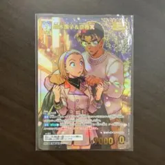 名探偵コナン カードゲーム 哀色の宿命 鈴木園子&京極真 MRP