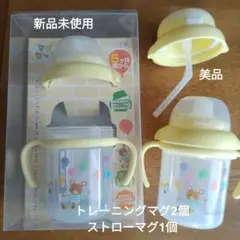 【新品＆美品】マグセット