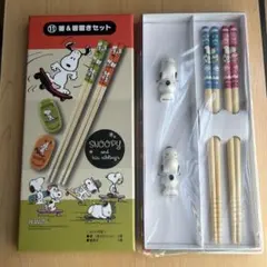 スヌーピー 箸　箸置き　セット　2種類　未使用