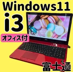富士通 ノートパソコン SH90 13.3型 6世代CPU Windows11 - メルカリ