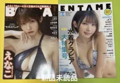 2026年最新】えなこ雑誌の人気アイテム - メルカリ