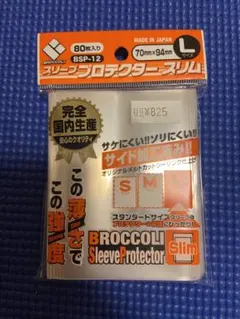 【メルカリ便】 ブロッコリー スリーブプロテクター Lサイズ 80枚入
