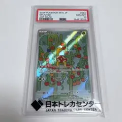 PSA10】ラッキー マスボミラー CHANSEY 113/165 151 - メルカリ