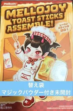 2026年最新】メロジョイ替え袋の人気アイテム - メルカリ