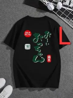 【新品未開封】 よっさん Tシャツ XL 2枚セット 2026年最新】よっさん Tシャツの人気アイテム - メルカリ