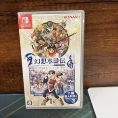 【新品未開封】 幻想水滸伝 I&II HDリマスター 【Switch】のサムネイル