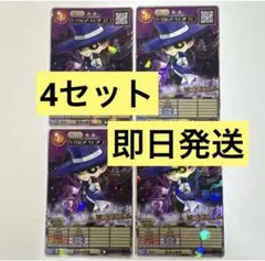 コロコロ9月号　付録　オレカバトル2 カード　墓守エルメ　4枚セットのサムネイル