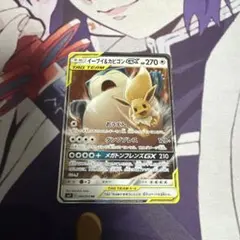 イーブイ＆カビゴンGX RR SM9 タッグボルト 066/095