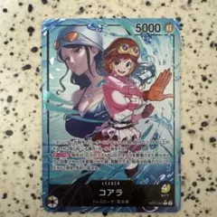 師弟の絆　コアラ　リーダー パラレル ワンピースカード　コアラ