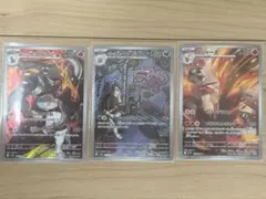 ポケカ AR3枚【ロケット団のヘルガー/バシャーモ/ロケット団のマタドガス】