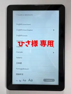 2026年最新】Fire hd 8 plus 64gbの人気アイテム - メルカリ