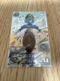 ドラゴンボールヒーローズ　アイオス UGM1-SEC lc