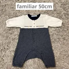 familiar 50cm 秋冬ロンパース
