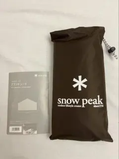 snow peak スノーピーク　ヘキサイーズ1 グランドシート