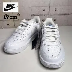 nike 17cm