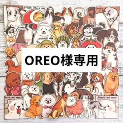OREO様 リクエスト 4点 まとめ商品