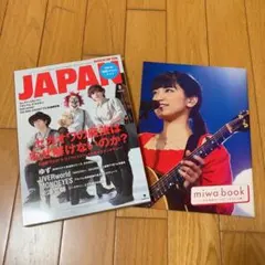 ROCKIN'ON JAPAN 2017年8月号 SEKAI NO OWARI