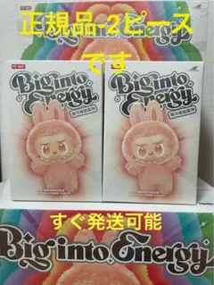 ラブブ エナジー シークレット 未開封