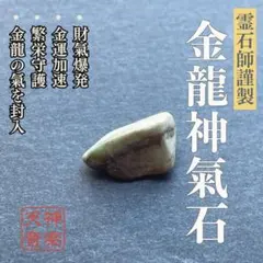 2025年最新】#神楽天音の霊石一覧はこちらの人気アイテム - メルカリ